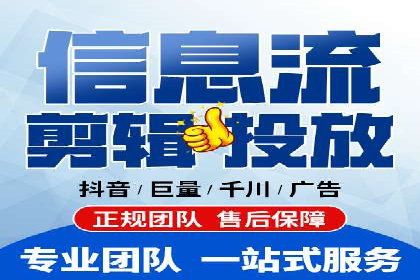 案例分享：如何快速完成信息流推广开户